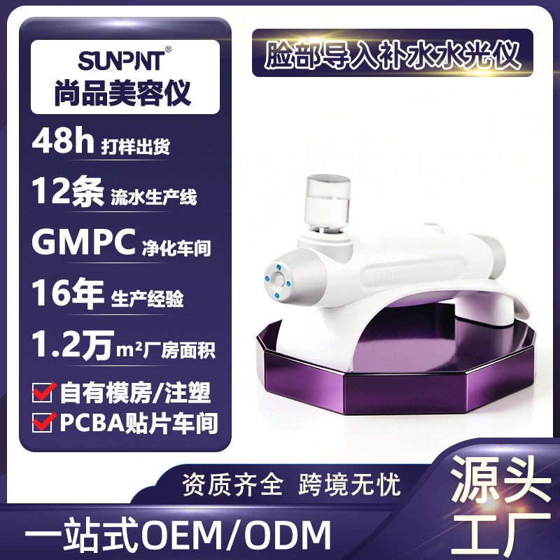 肌肤小吊瓶专用仪器美容院灌肤家用高压注氧仪脸部导入补水水光仪