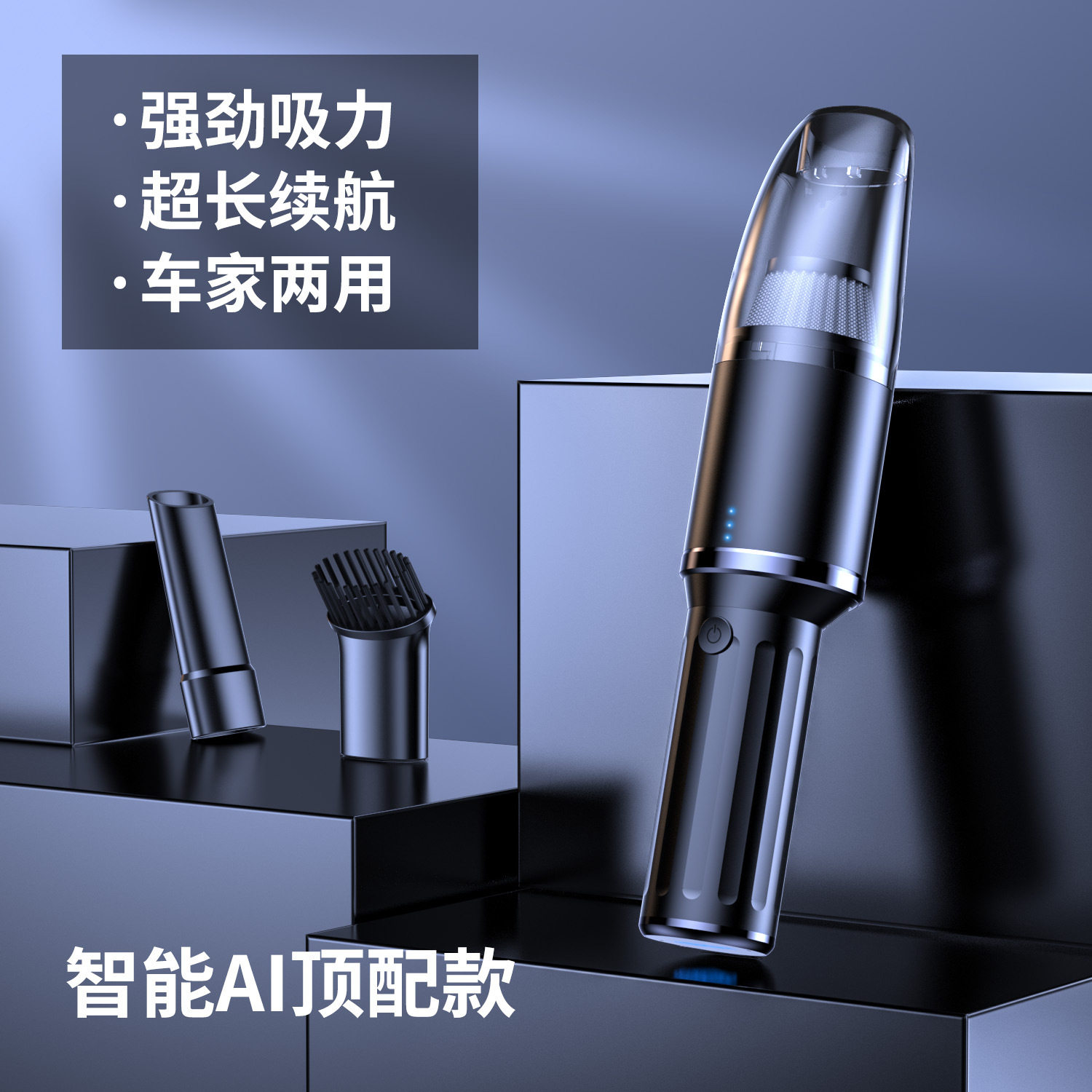 车载手持无线吸尘器大功率车家两用车载汽车吸尘器