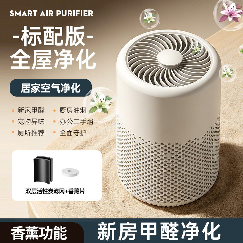新母婴级空气净化器家用除甲醛室内灰尘异味花粉净化机除味器