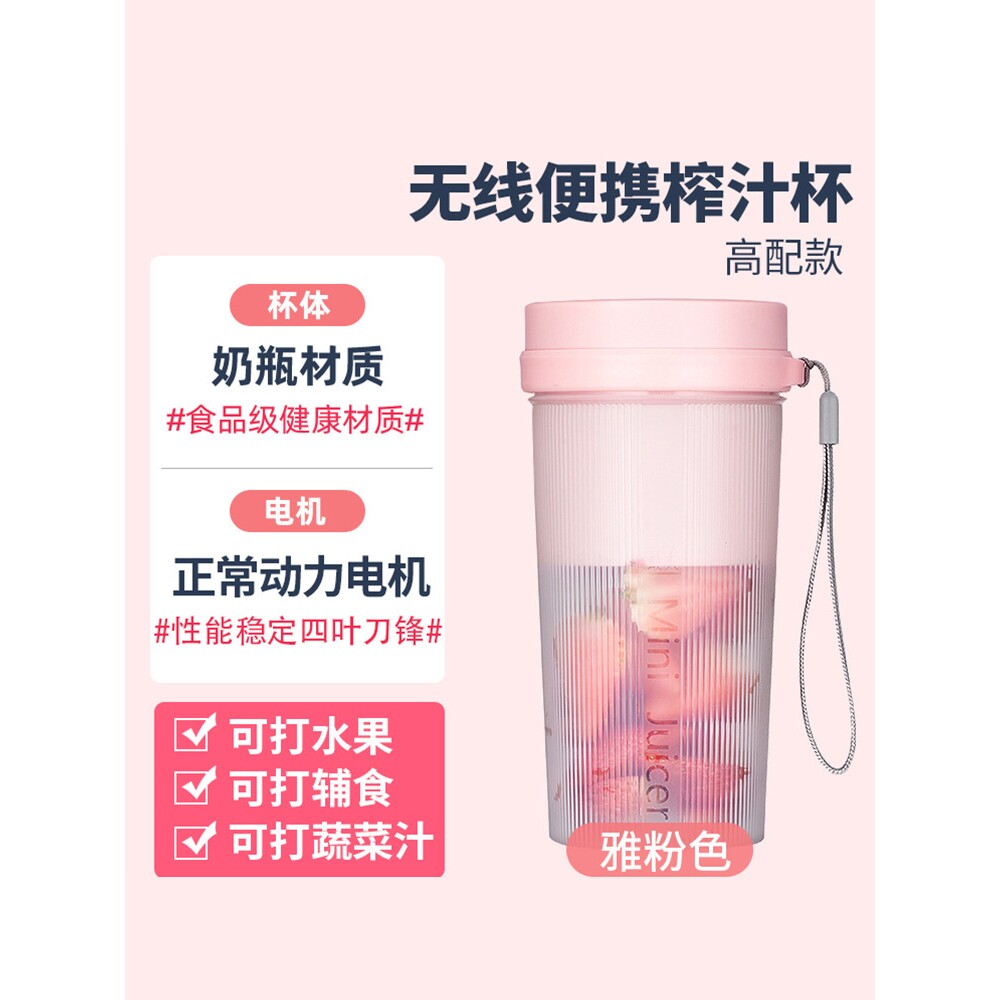 便携式榨汁机家用水果小型充电学生宿舍迷你炸果汁机电动摇摇杯