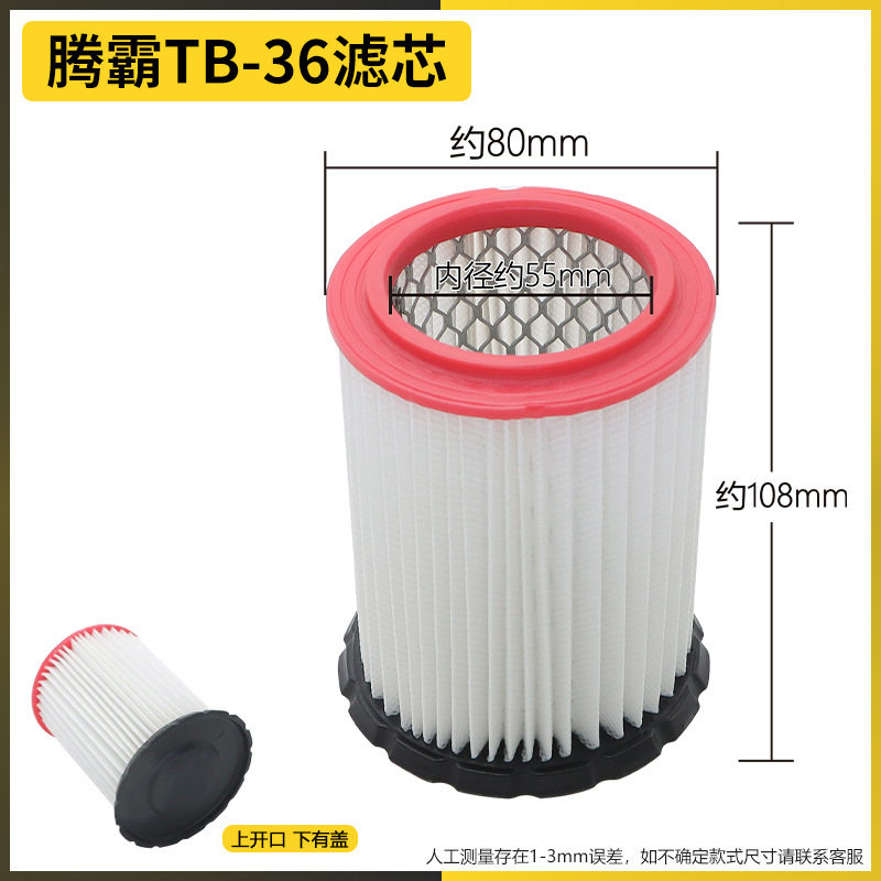 腾霸吸尘器尘隔袋尘格内胆尘袋滤芯过滤网海帕过滤器配件大全通用