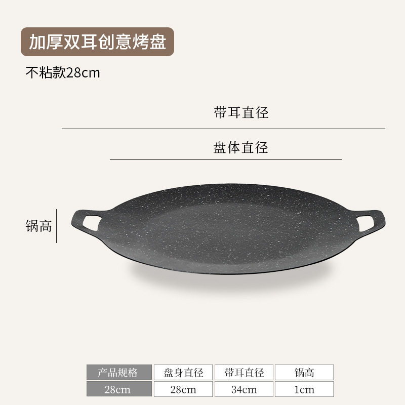 麦饭石烤盘户外露营便携圆形烧烤盘家用不粘烤肉盘商用便携煎烤盘