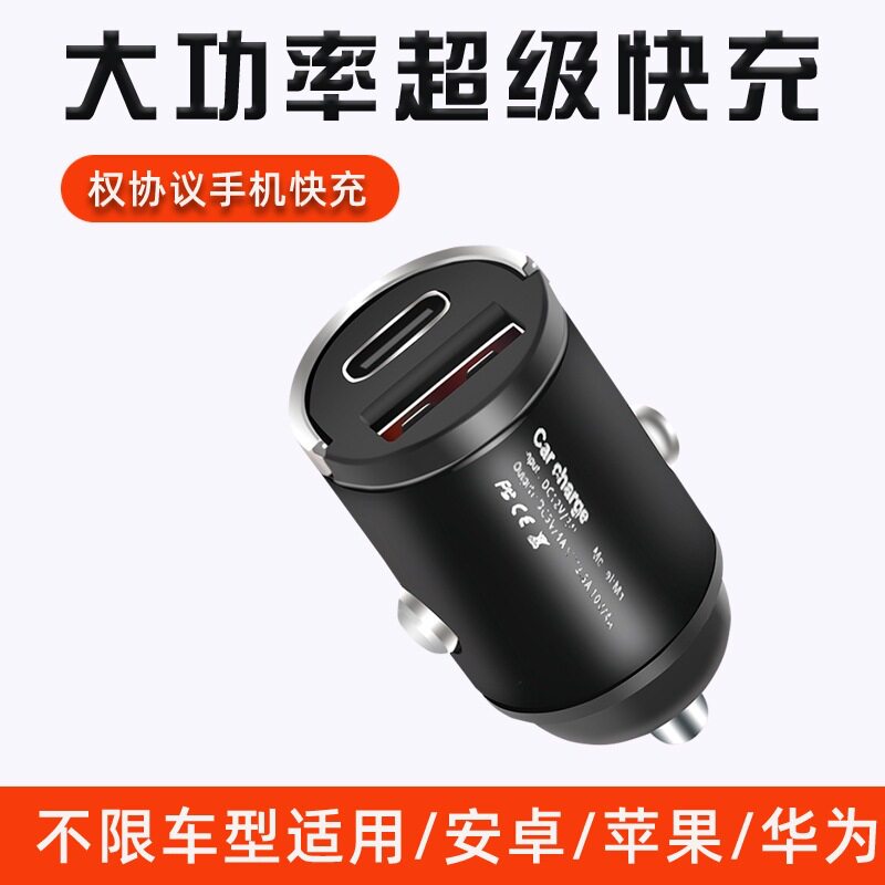 车载充电器隐藏式充电头usb超级快充拉环式智能汽车转换插头车充