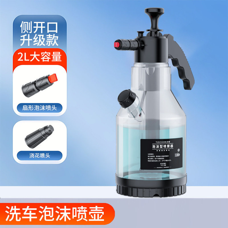 新品洗车泡沫壶气压式洗车喷壶家用清洁汽车专用扇形喷水壶带量杯