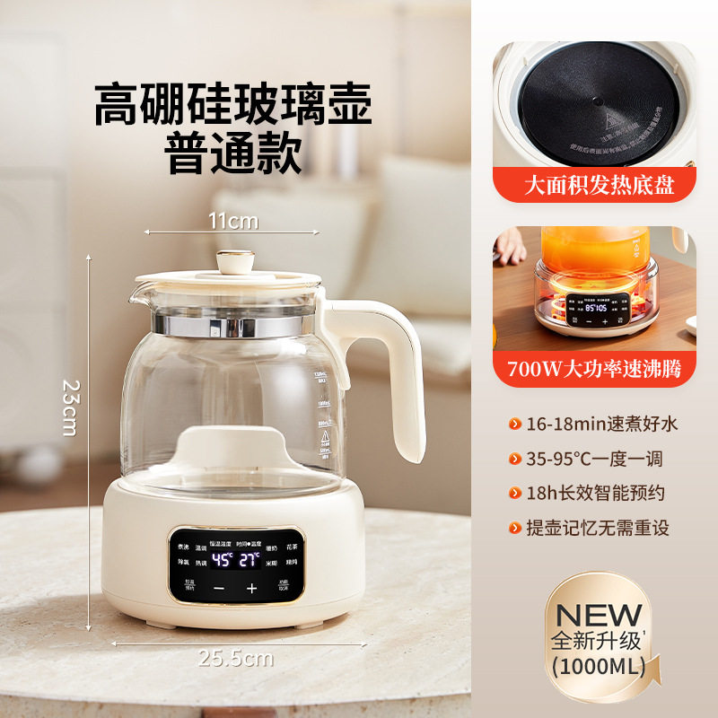 恒温养生壶婴儿调奶器暖奶保温壶多功能消毒热水壶茶壶煮花茶壶