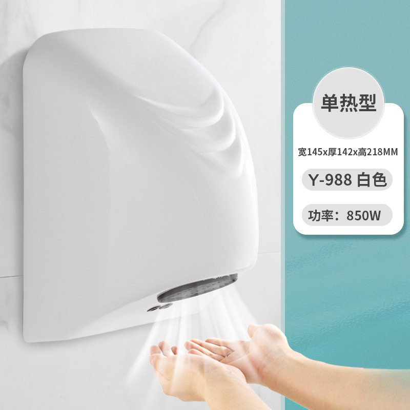 干全自动感应烘干机商用卫生间烘手机家用烘手器高速壁挂式干手机