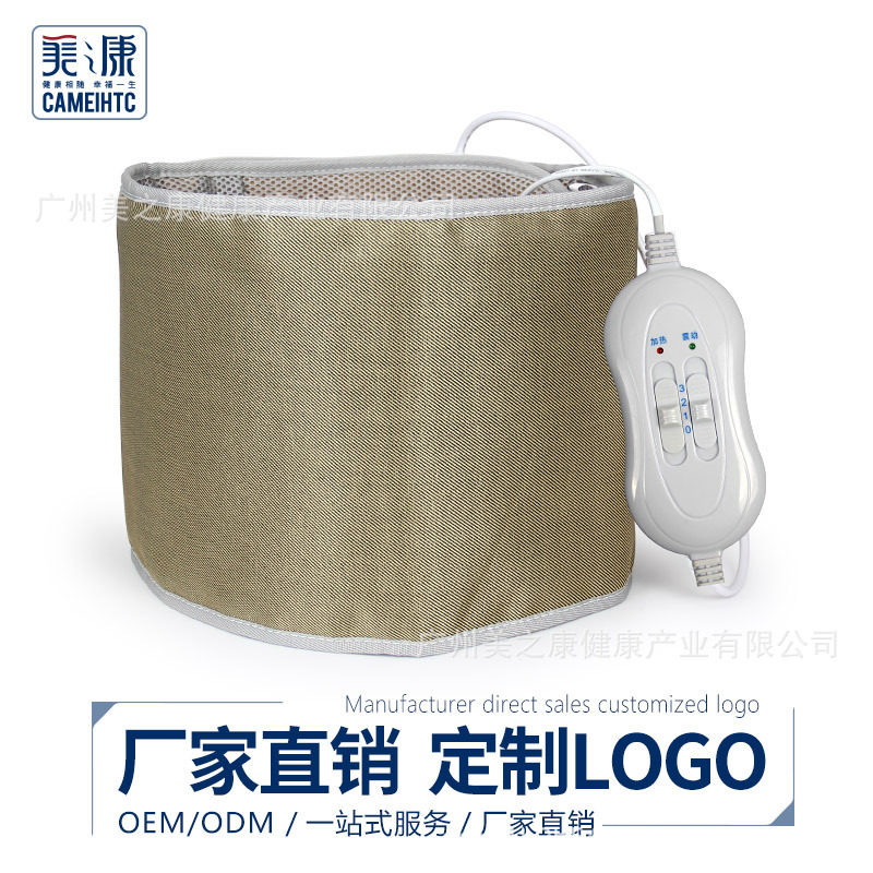 震动按摩加热腰带电动远红外线暖胃暖腰护腰发热带腹部草本热敷带