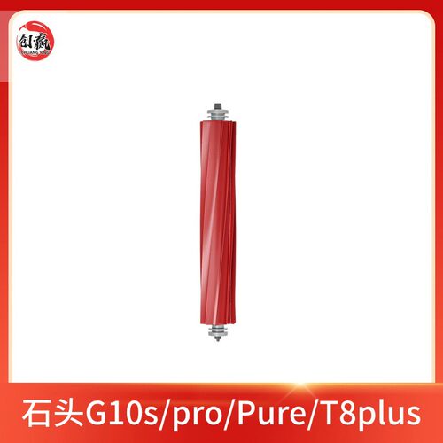 适用石头扫地机器人G10S配件G10sPro/Pure拖布抹布滤网滚刷集尘袋