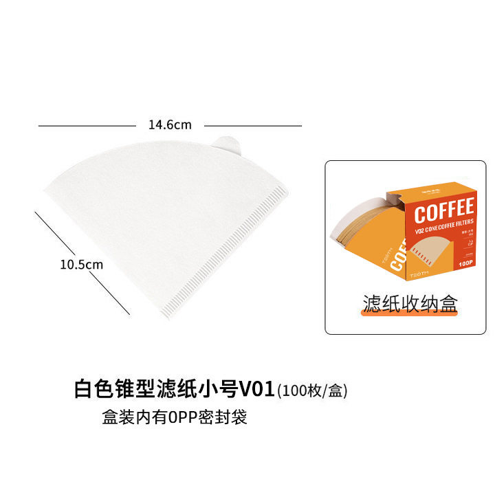 木浆咖啡滤纸V60过滤纸锥型扇形通用滤纸手冲滴滤式咖啡粉过滤纸