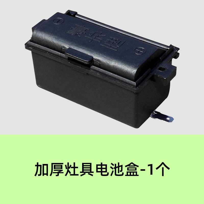 燃气灶电池盒配件原装大全单个大1号一节优质炉具炉灶煤气灶开关