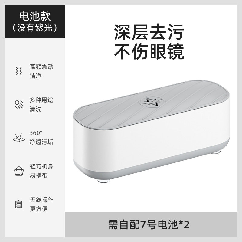 电动震动清洗机家用眼镜清洁器首饰表带牙套机清洗盒油渍震荡