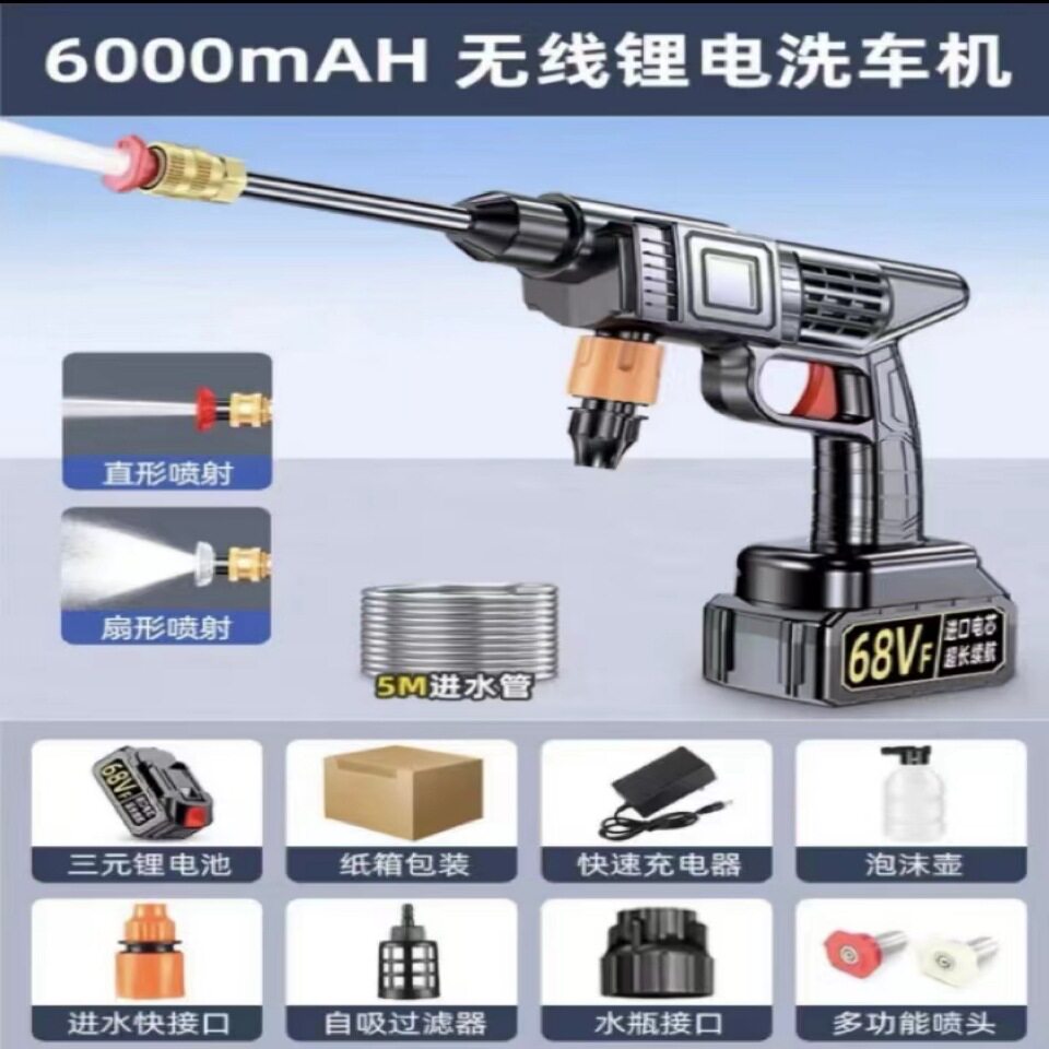 洗车水枪家用高压水枪无线洗车机家用锂电池洗车神器冲车电动水枪