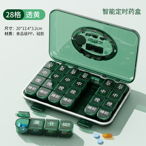 智能电子药盒家用老年人服药提醒器带时钟闹钟分装小药盒药片收纳