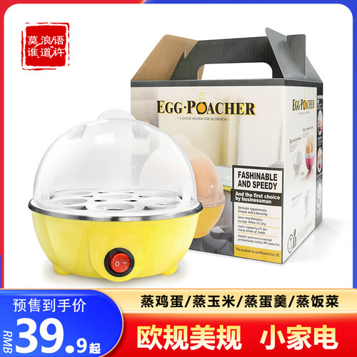 110V美规多功能煮蛋器蒸蛋器