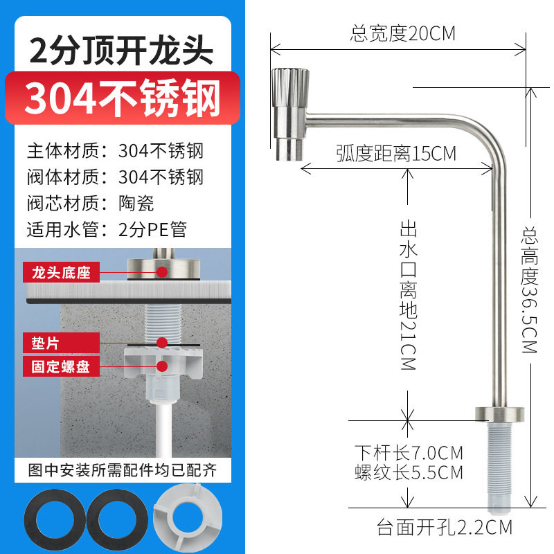 零陈水顶开净水器水龙头304不锈钢2分3分不锈钢净水器顶开龙头