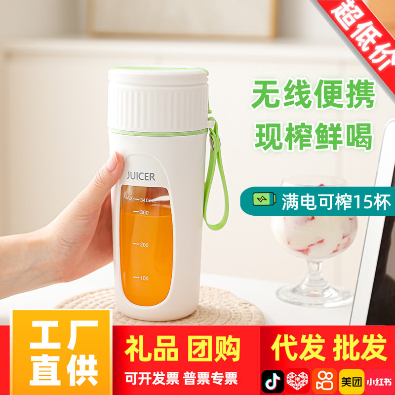 榨汁机便携式充电小型果汁杯学生家用多功能果汁机榨汁杯