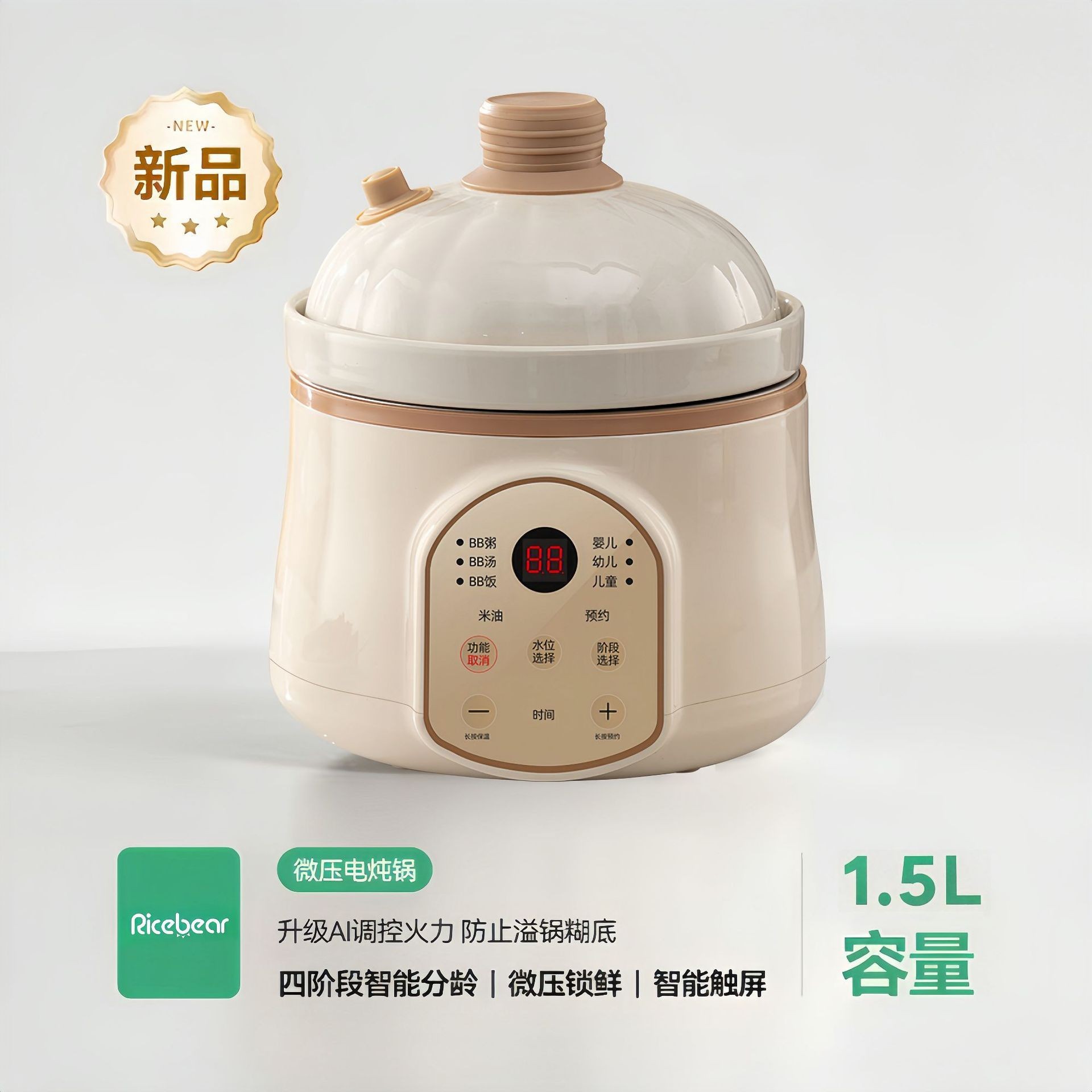 哇噢定制宝宝辅食电炖锅全自动陶瓷家用煲锅汤电炖盅熬粥锅婴儿专