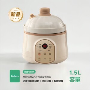 微压米油辅食锅婴儿宝宝辅食电饭煲BB煲煮粥炖盅专用小电炖锅煲汤