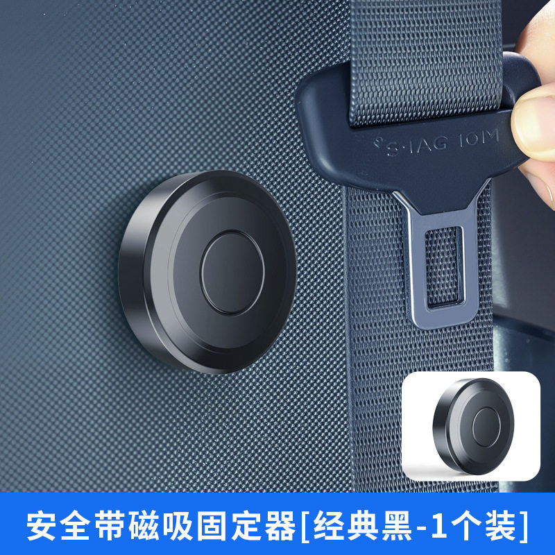 汽车带固定器稳定器通用款调节器保险带免打孔防晃动配件用品
