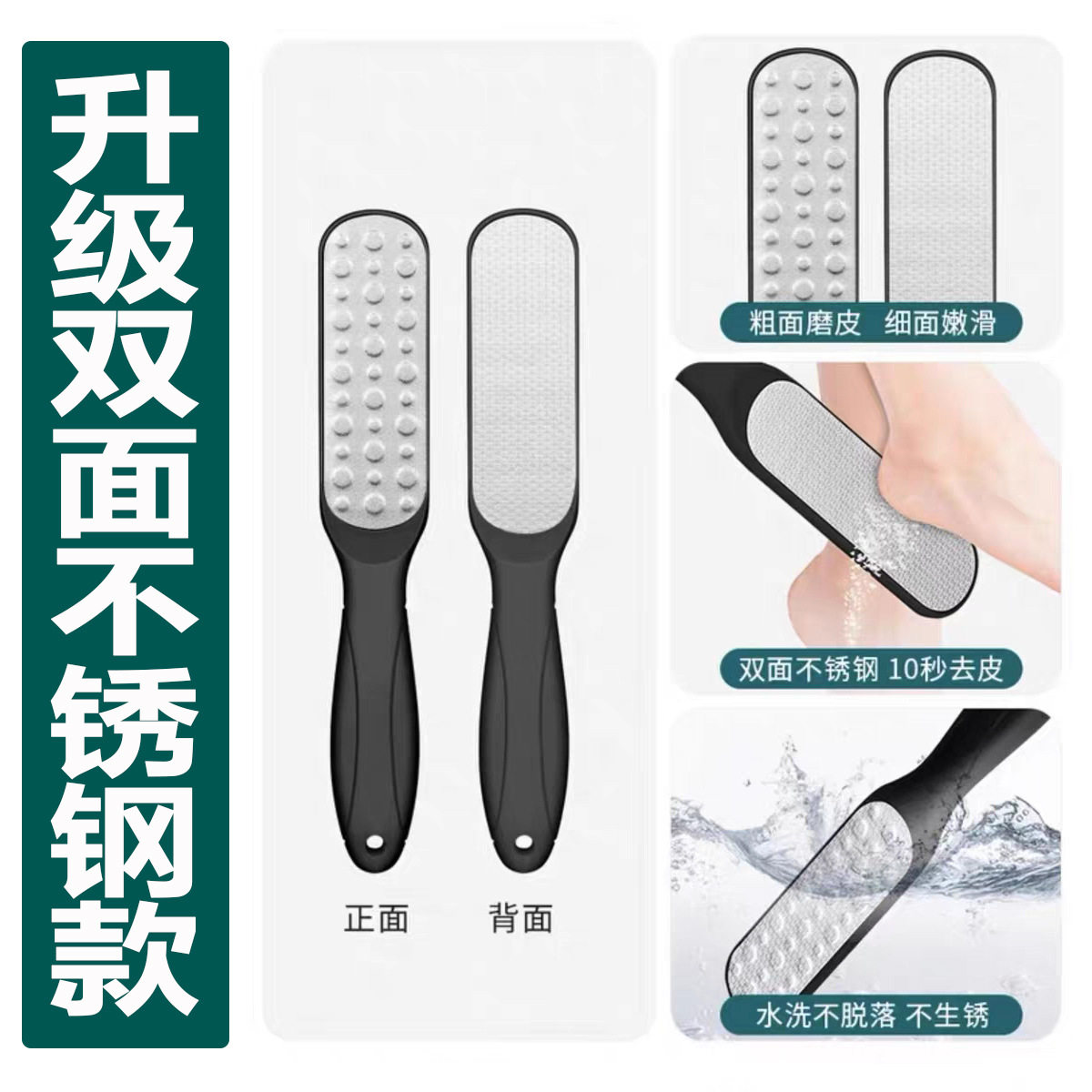 双面磨脚搓脚去死皮个人老茧搓脚板家用修脚脚底刮脚后跟脚皮挫刀