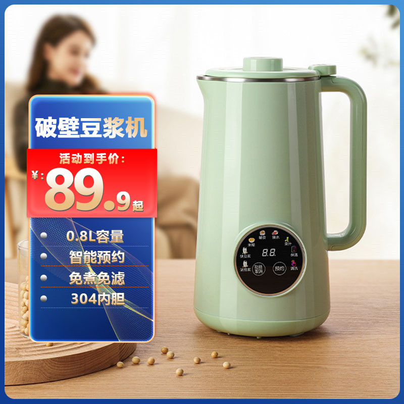 破壁豆浆机小型家用多功能全自动免泡豆免过滤米糊加热料理机