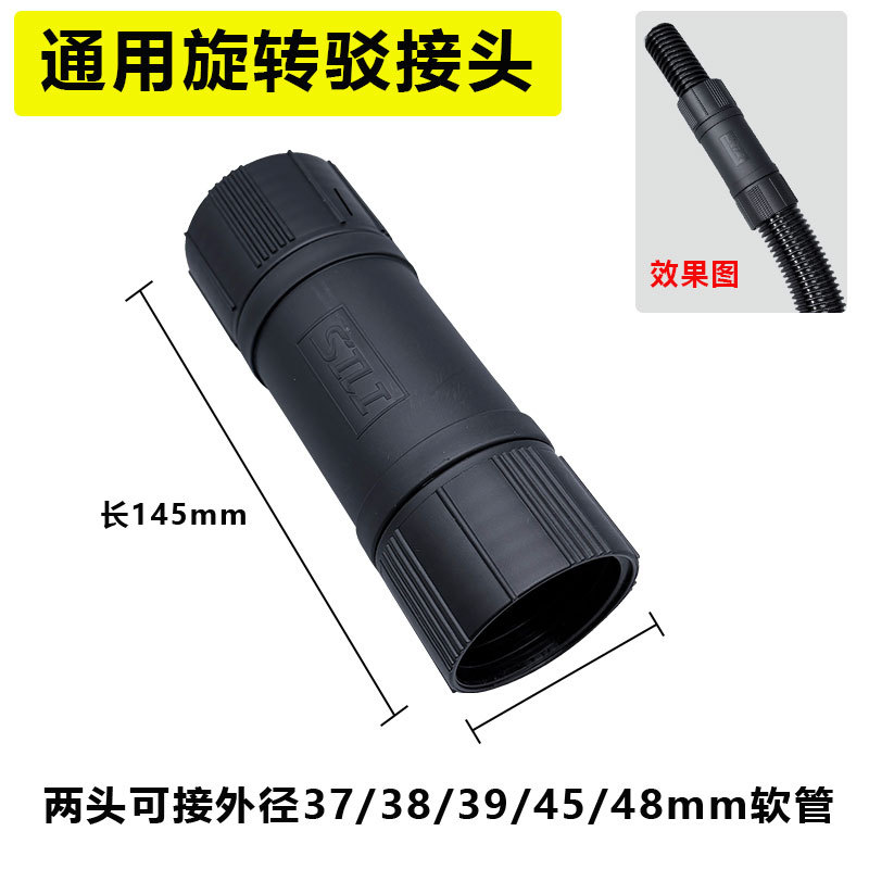 工业吸尘器软管接驳头配件吸尘管转接头连接头管子活接头吸头电源