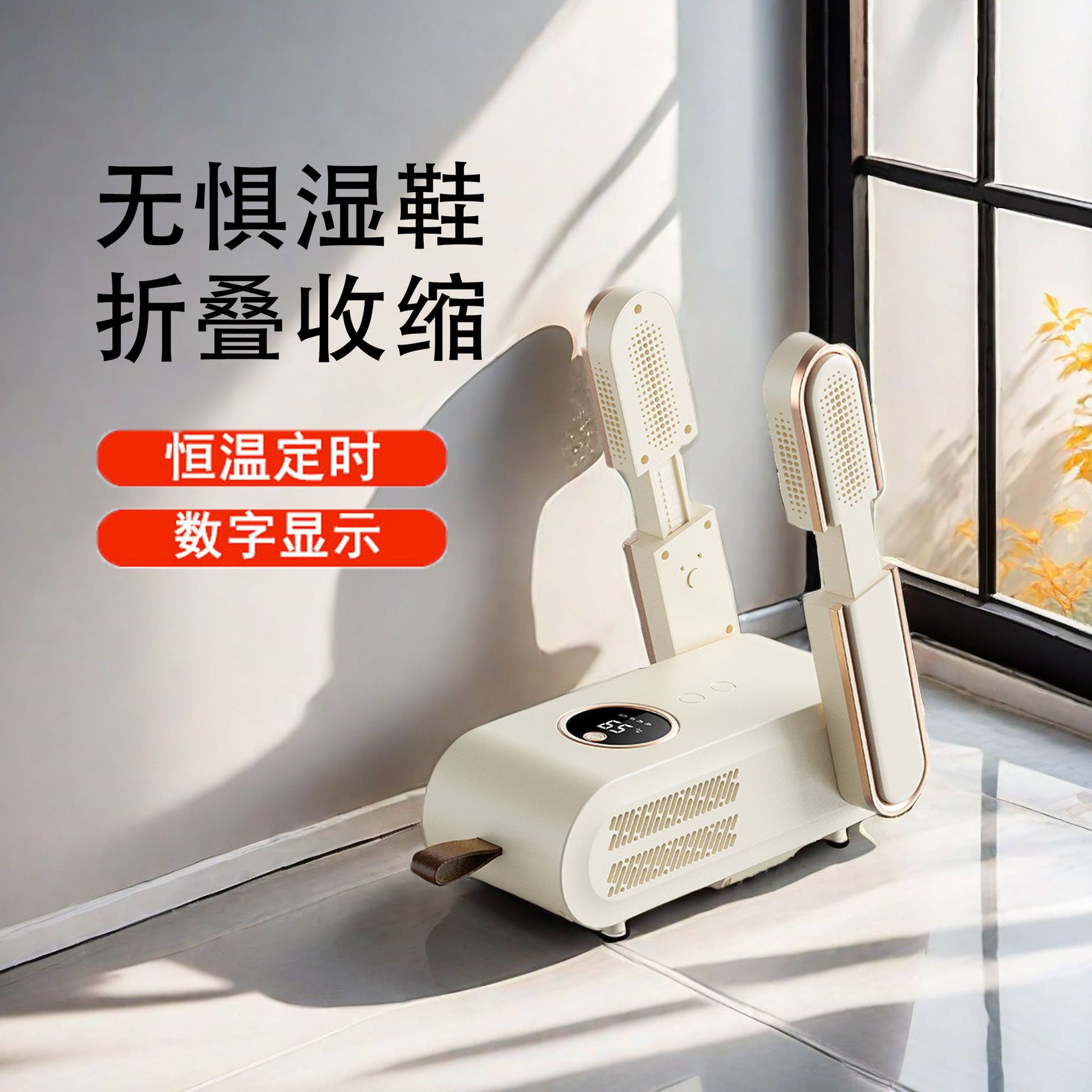 PTC数显烘鞋器速干鞋神器家用冬季热鞋子哄烤暖鞋烘干鞋