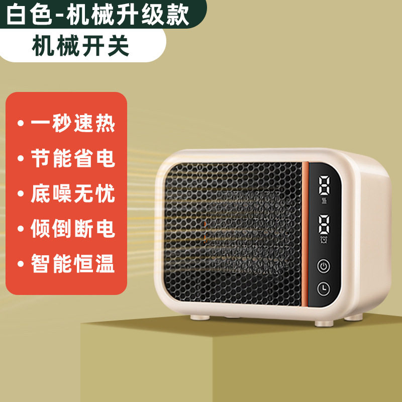 暖风机取暖器家用电暖气迷你小太阳速热节能省电静音定时热风机