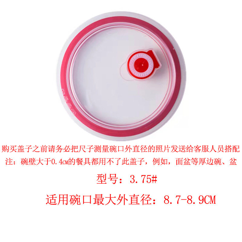 【单品】碗家用保鲜圆形盖塑料微波炉碗加热陶瓷盖硅胶保温盖