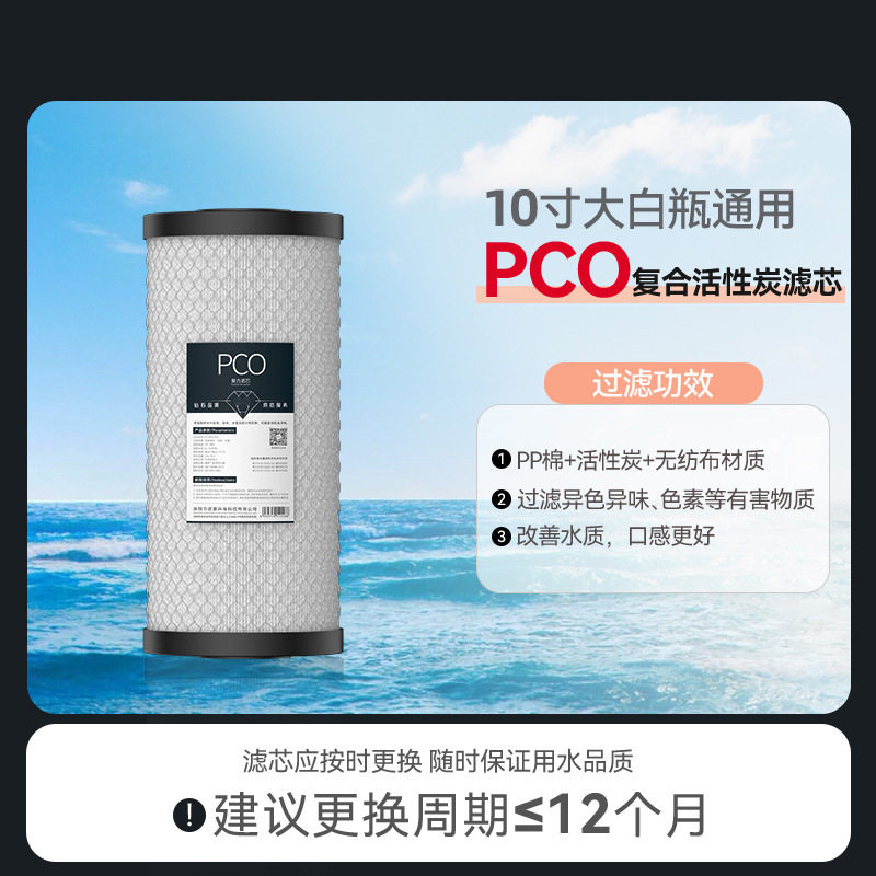 10寸大胖前置滤芯PP棉复合碳阻垢炭超滤膜自来水过滤滤芯配件