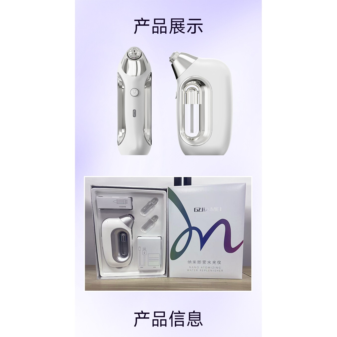 水光仪喷雾家用高压注氧仪纳米水光仪注氧仪充电式