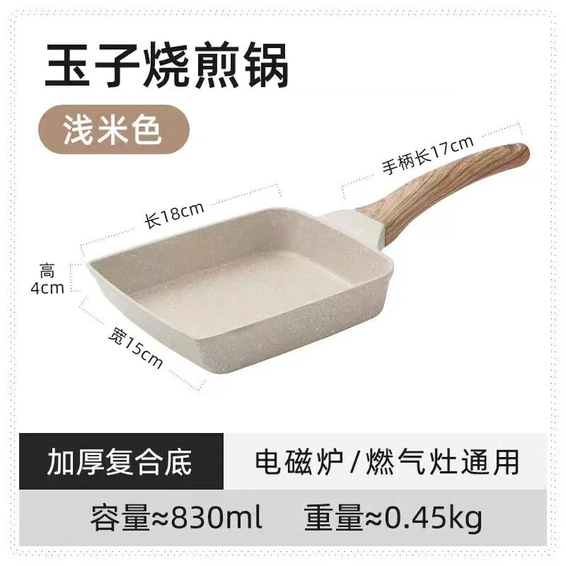 麦饭石平底锅不粘锅家用玉子烧煎锅早餐牛排煎蛋卷不沾锅厚蛋烧锅