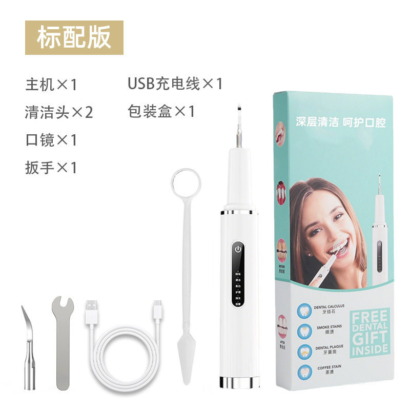 家用超声波洗牙洁牙器五档调节长效续航牙齿清洁美白去牙渍护理
