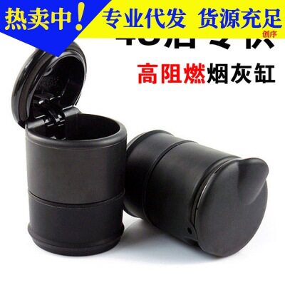车载烟灰缸带盖创意个性带led灯有盖车内车上多功能车通用烟灰缸