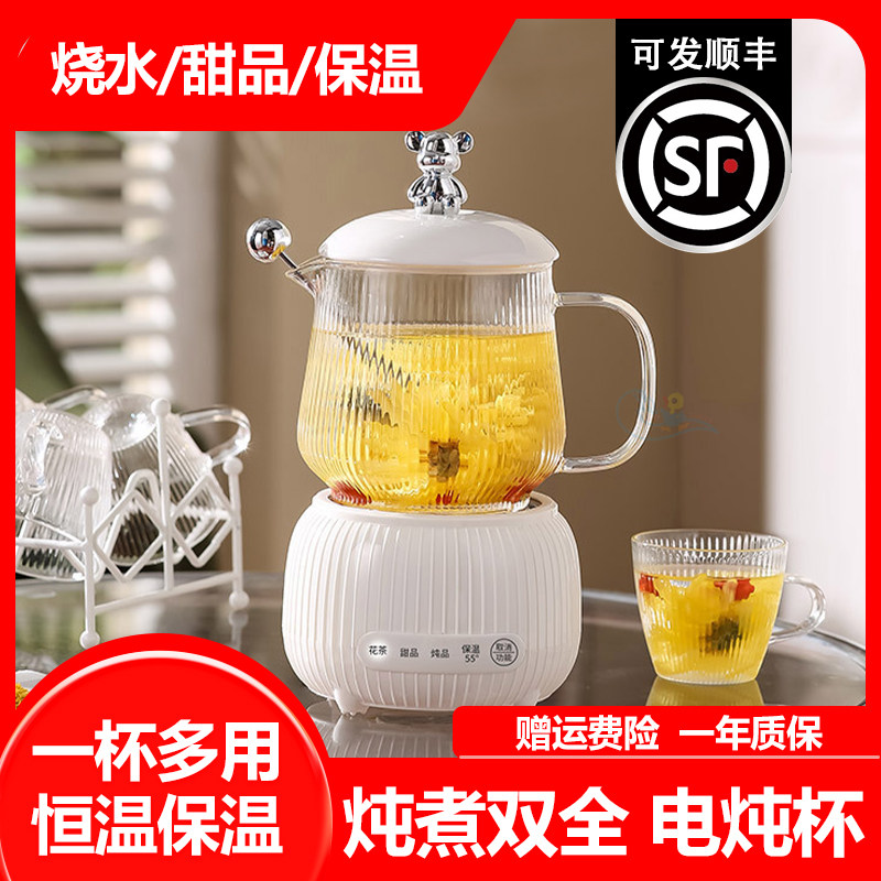 小型养生杯办公室分体式玻璃烧水壶迷你煮花茶甜品燕窝电热炖煮杯