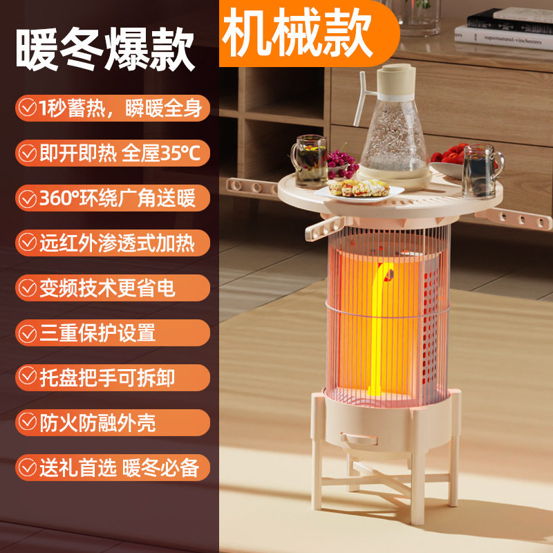 围炉煮茶取暖器暖风机小太阳家用干衣鸟笼烤火炉电暖器