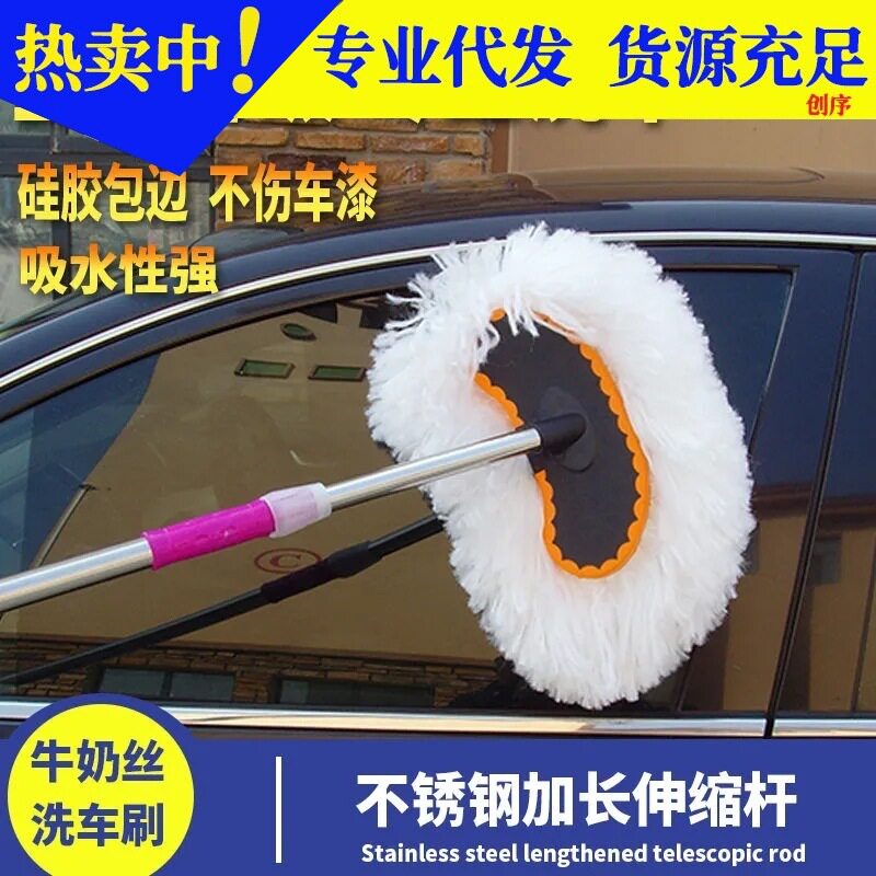 牛奶丝拖汽车洗车拖把洗车刷子软毛长柄伸缩除尘车掸刷车工具车用