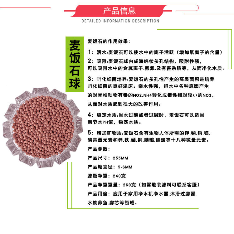 净水器散装滤料麦饭石托玛琳颗粒亚硫酸钙树脂椰壳活性炭水族过滤