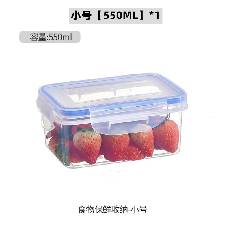 厨房冰箱长方形保鲜盒微波耐热塑料饭盒食品餐盒水果收纳密封盒子