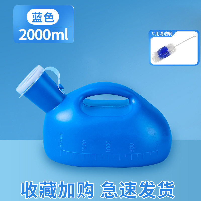 2000ml男尿壶带刻度老年人夜壶家用车载立式男童小便壶尿桶接尿器