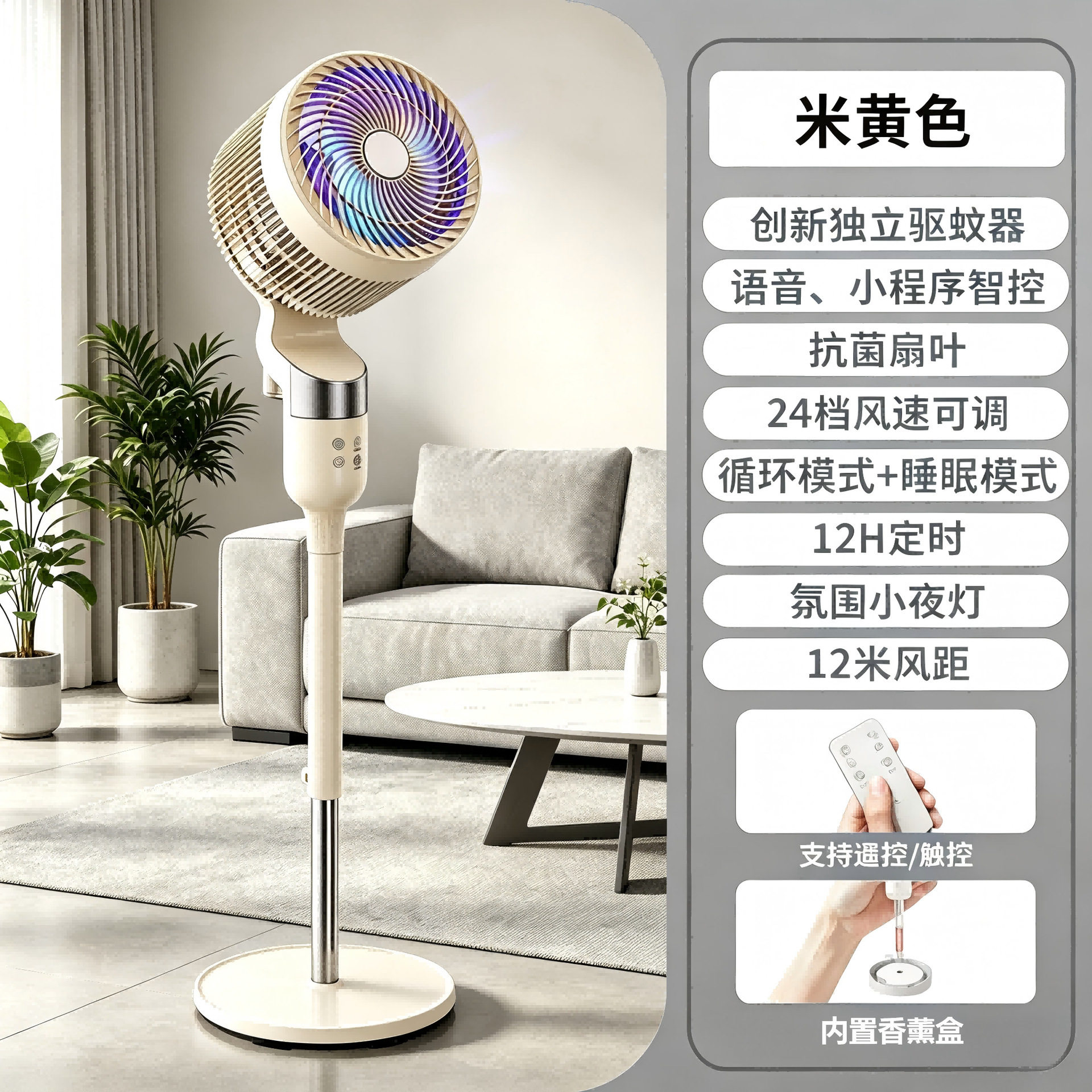 智能空气循环扇2026电风扇家用驱蚊大风力静音直流24档落地扇