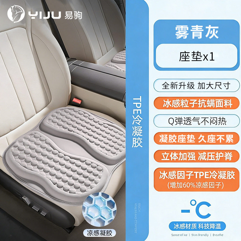 夏季汽车凉垫卡通透气冰丝坐垫全车通用100%快速散热车载座垫