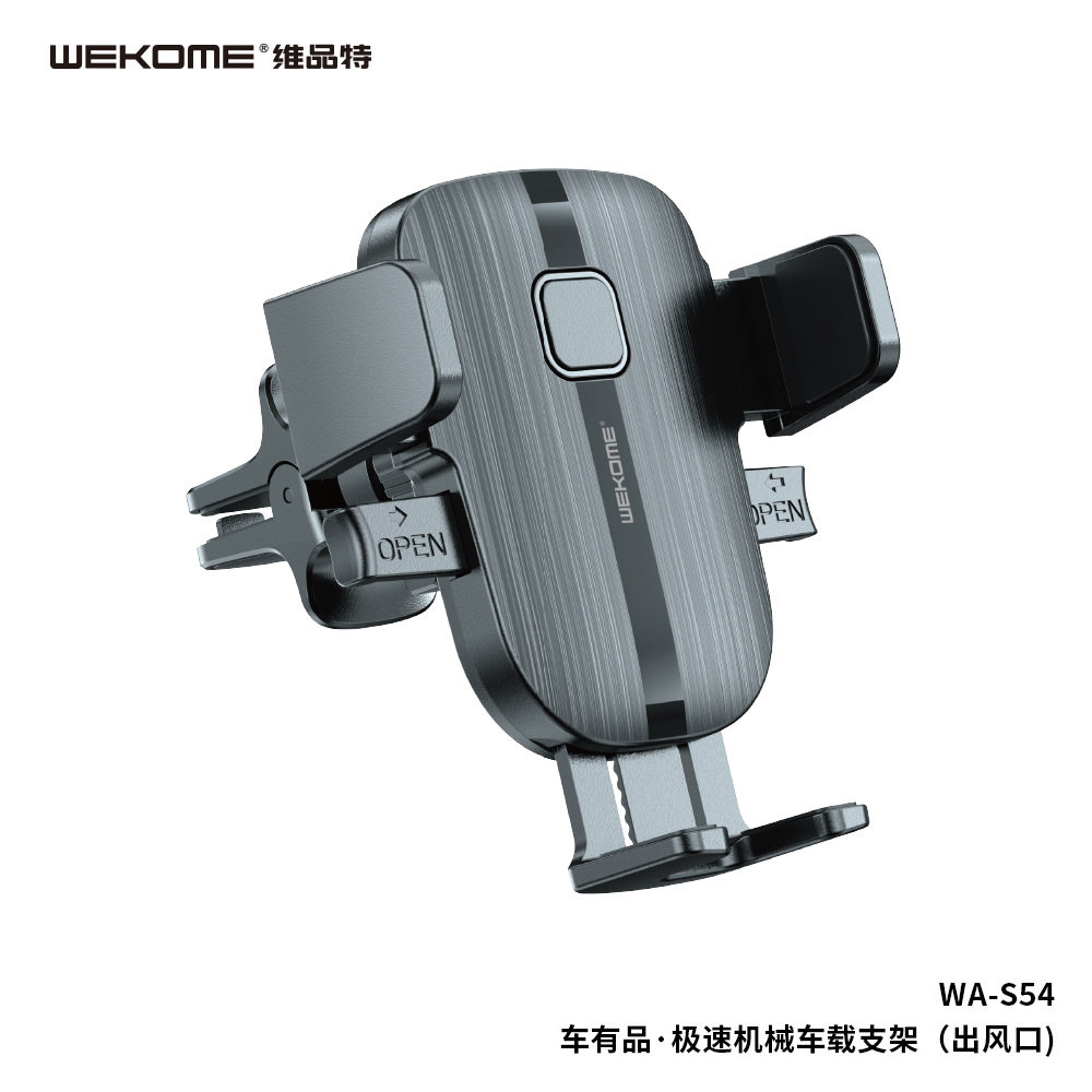 wekome车有品车载手机支架车用空调出风口仪表台车载手机支架