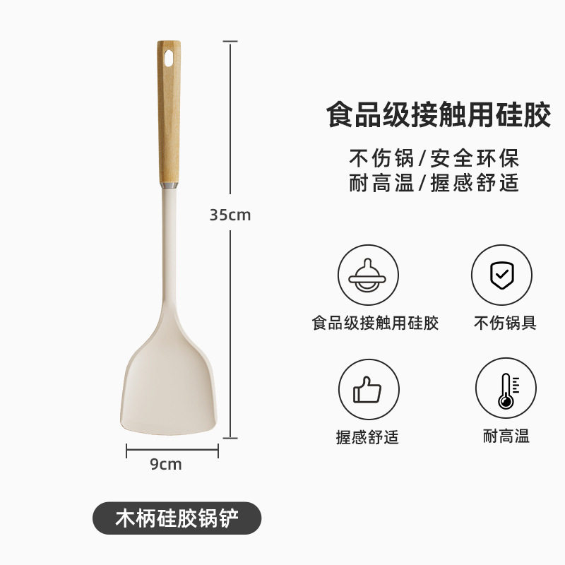 食品级耐高温硅胶锅铲套装家用烧菜不伤锅木柄汤勺家用盛汤饭勺子