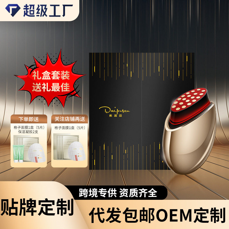 微电流胶原炮红光光谱塑颜肌肤提拉提亮肤色炮导入仪器养肤嫩肤