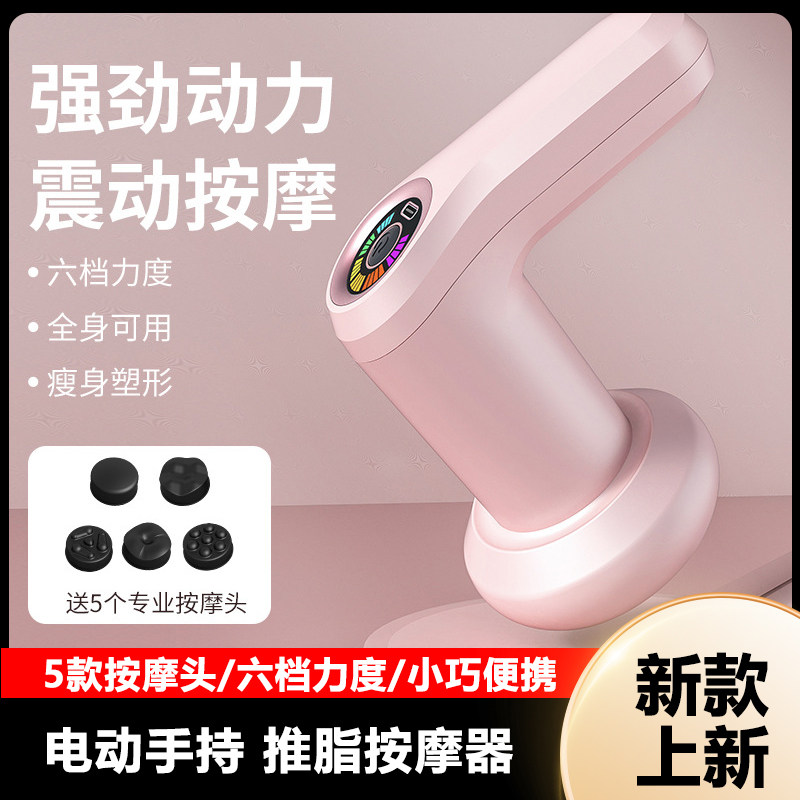 小型推脂机美体按摩仪家用便携式手持无线揉腹仪瘦身塑形揉捏器