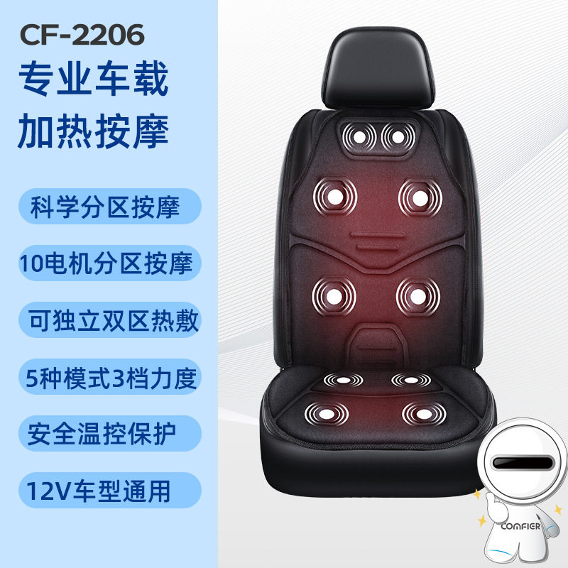 车载电动按摩靠垫颈肩腰部背部按摩器加热按摩汽车坐垫座椅