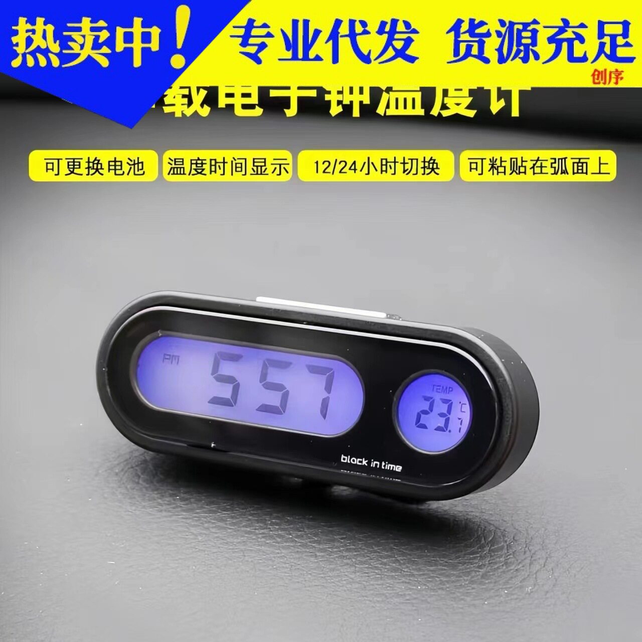 车载电子钟时间表 汽车多功能电子时钟夜光 车内温度计电压显示器