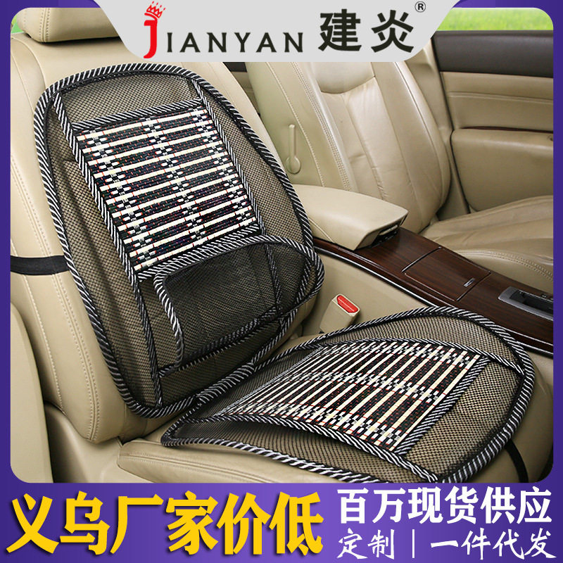 夏季汽车坐垫凉席车载透气护腰垫腰靠背连体车用冰丝坐垫竹片坐垫
