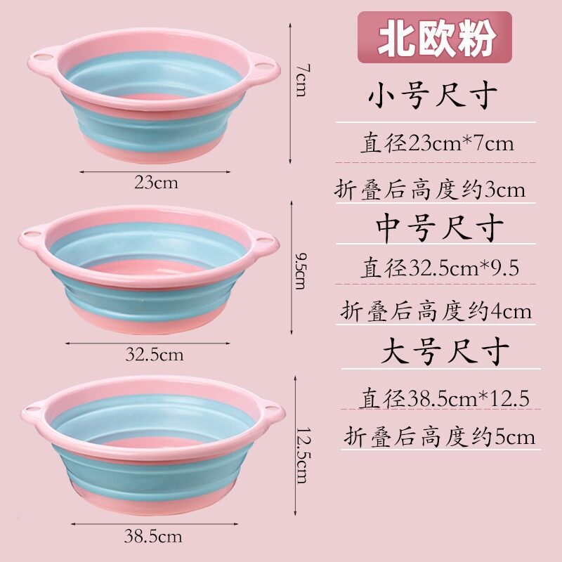 学生宿舍洗衣洗脸便携收纳式户外洗菜家用小型可折款叠塑料盛水盆
